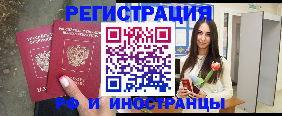 пропишу в квартире в Прокопьевске