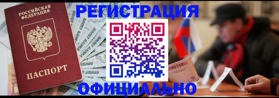 найти адрес прописки в Прокопьевске