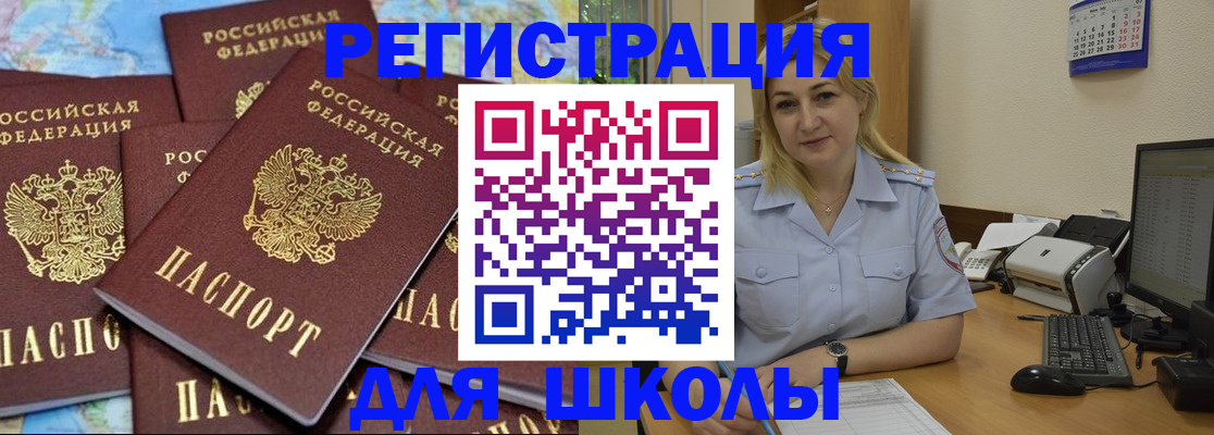 временная регистрация поиск в Прокопьевске