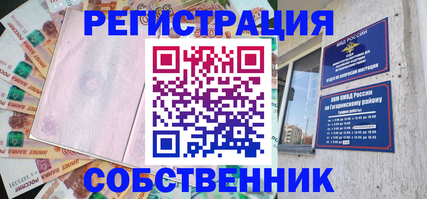 временная регистрация госуслуги в Прокопьевске